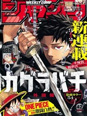 治愈系短篇漫画